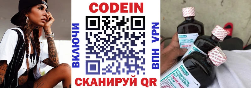 Кодеиновый сироп Lean напиток Lean (лин) Шацк