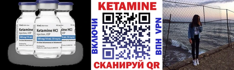 Кетамин VHQ  Шацк 