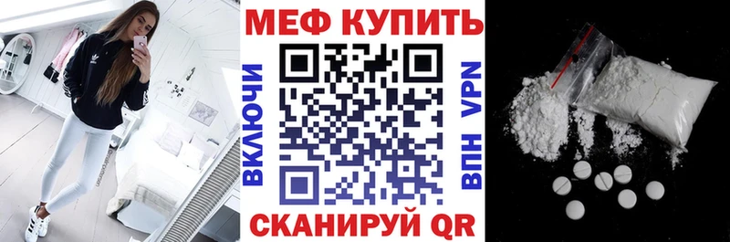 МЕФ mephedrone  Шацк 