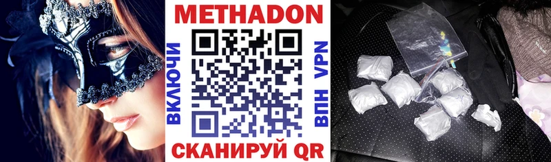 МЕТАДОН methadone  где продают наркотики  Шацк 
