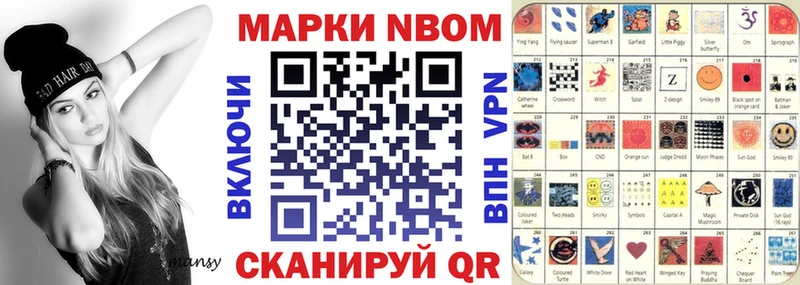 Марки N-bome 1,5мг Шацк